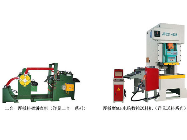 厚板衝壓示例